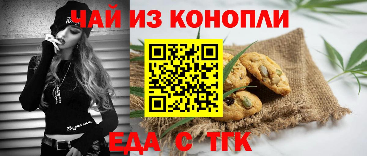 Canna-Cookies марихуана  Вход с VPN  Новоалтайск 
