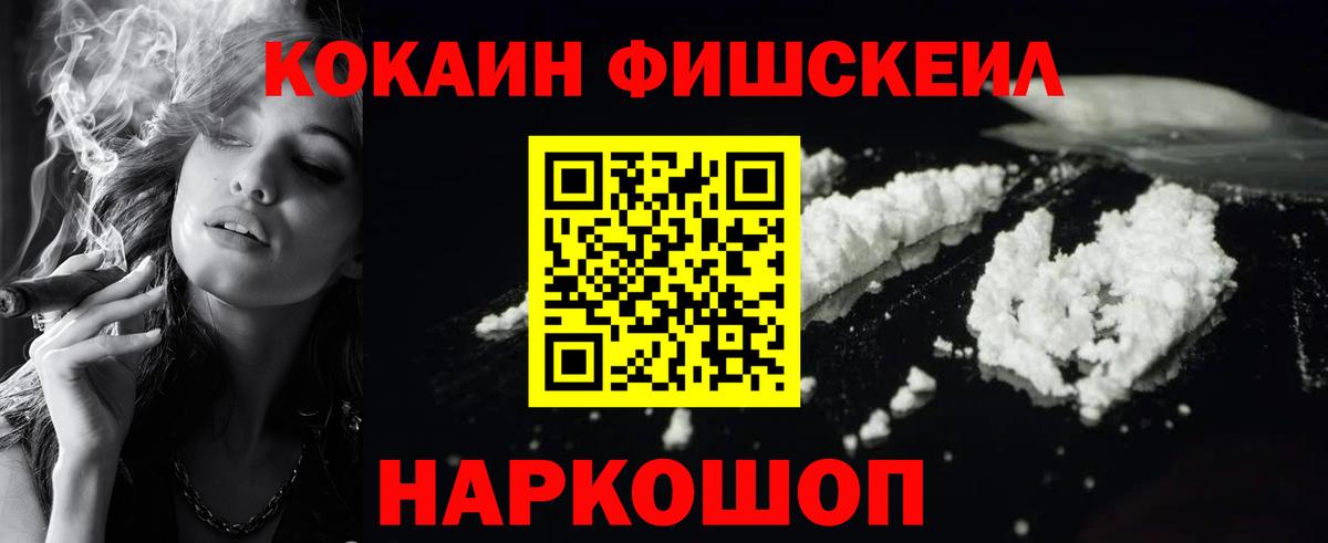 Кокаин Перу Новоалтайск