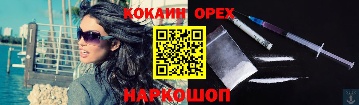 Новоалтайск  Кокаин VHQ  Вход с VPN 