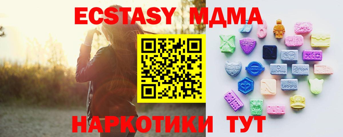 ЭКСТАЗИ  ЭКСТАЗИ таблы  Экстази MDMA  Вход с VPN  Новоалтайск 