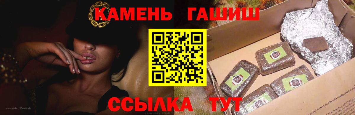 Гашиш гашик Новоалтайск