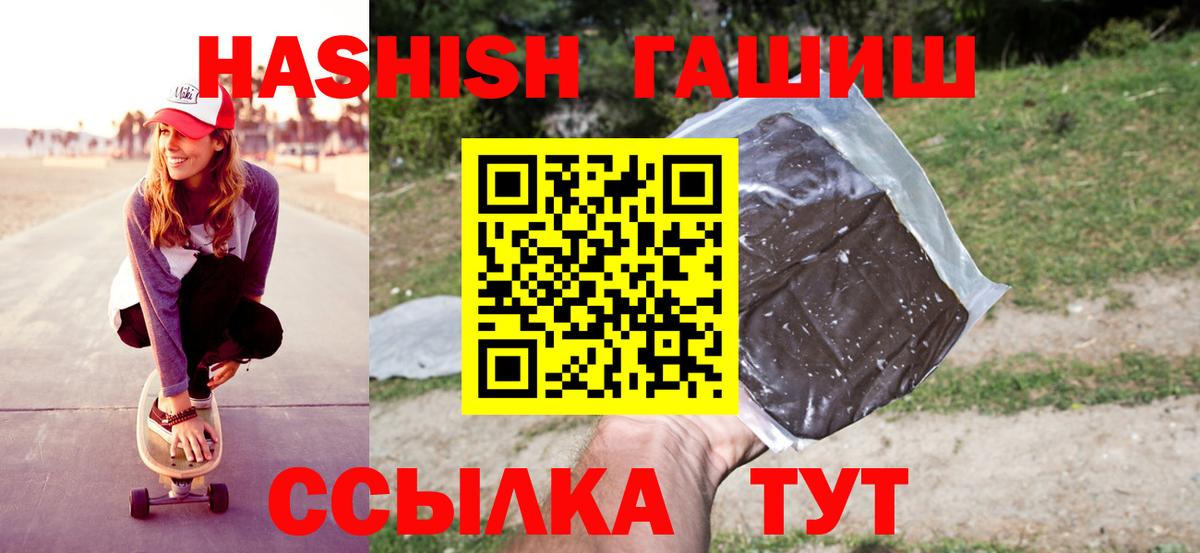 ГАШИШ Изолятор  ГАШИШ Premium  Новоалтайск  купить наркотик  Вход с VPN 
