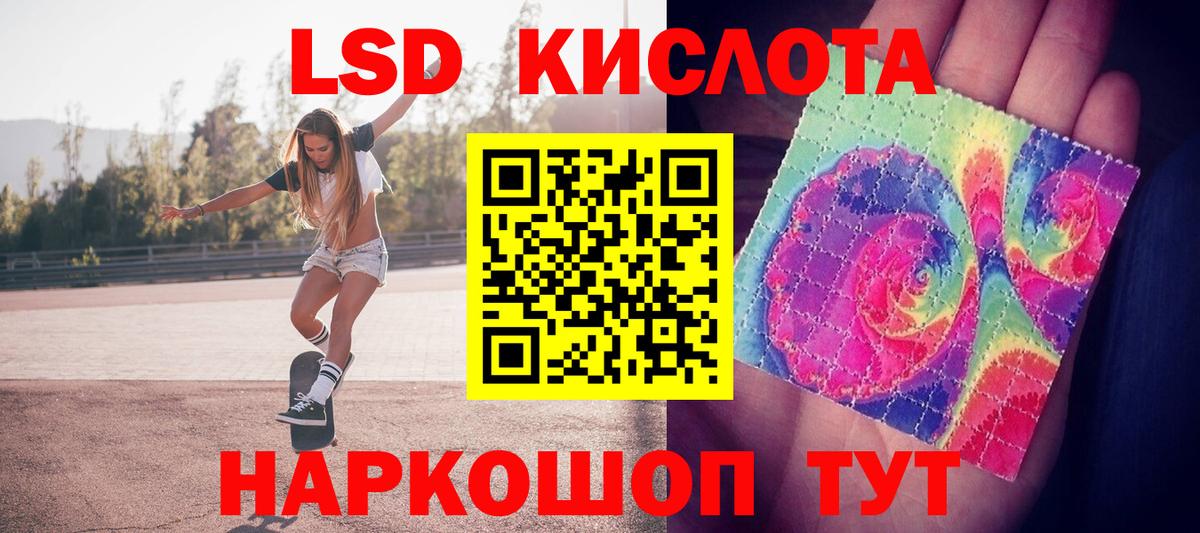 Лсд 25 экстази кислота  Лсд 25 экстази  Новоалтайск  Вход с VPN 