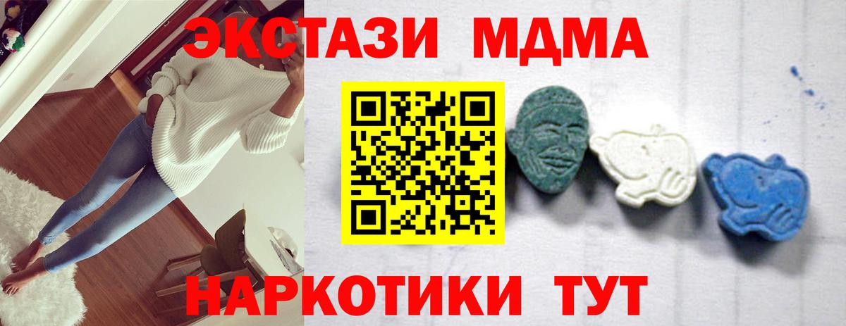 МДМА VHQ  Вход с VPN  MDMA  Новоалтайск  MDMA молли 