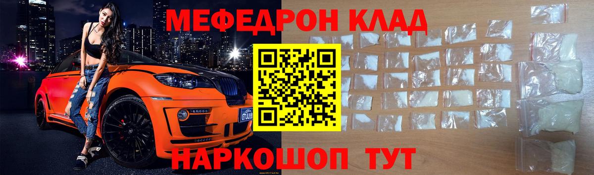 Меф Новоалтайск