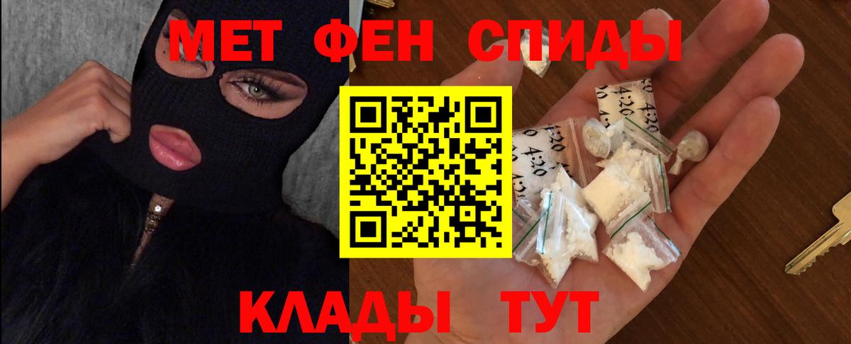 МЕТАМФЕТАМИН пудра Новоалтайск