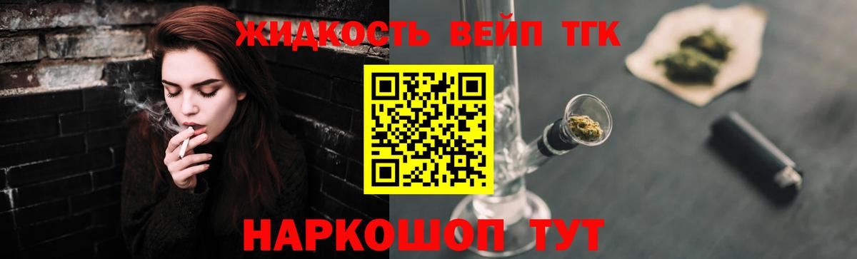 ТГК Wax  Вход с VPN  Дистиллят ТГК Wax  Новоалтайск 